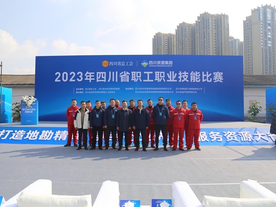 公司在2023四川省职工职业技能大赛 集团首届职工职业技能比赛中获得佳绩